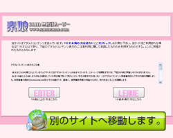 素娘.com（素娘ドットコム）　トップページ画像